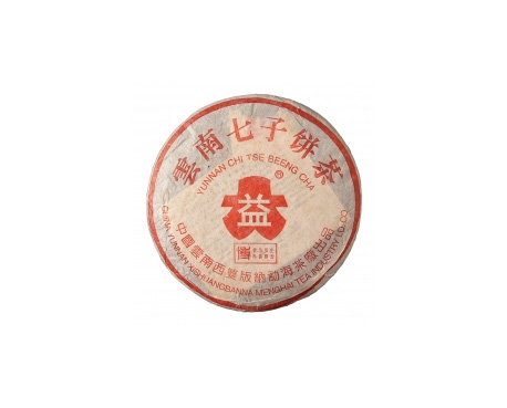 随州孔雀青沱回收大益茶2004年401批次博字7752熟饼